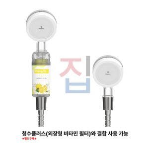 IONPOLIS Sin Su Korea Mini Shower Head_Variations