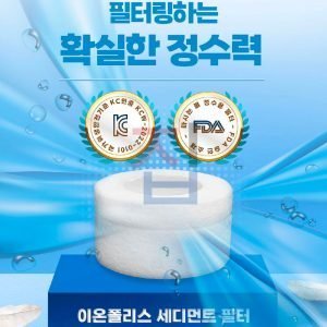 IONPOLIS Chung Su Korea Vitamin C Shower Filter_KC FDA Certified Filter