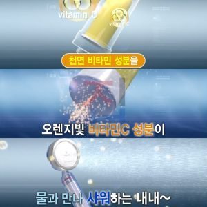 IONPOLIS Chung Su Korea Vitamin C Shower Filter_Supercharged Vitamin