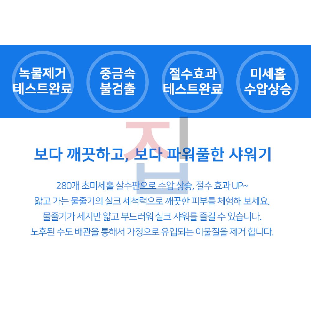IONPOLIS-Korea-Standard-High-Pressure-2-Stages-Water-Filtering-Shower-Head_Key-features-2